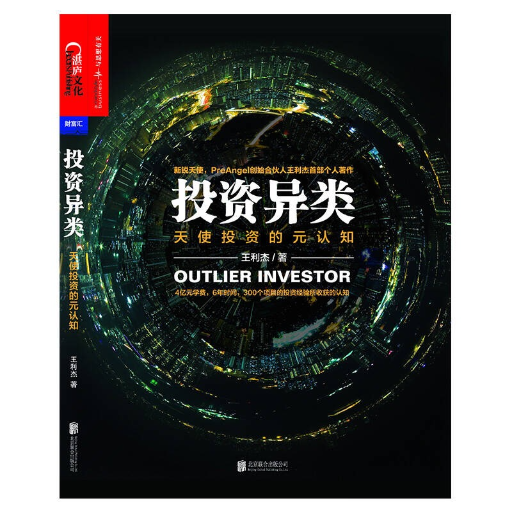 Outlier Investor